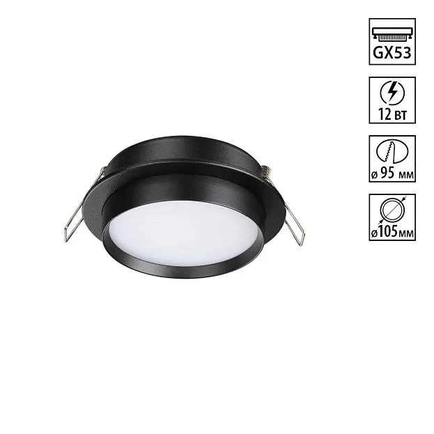 Светильник встраиваемый IP20 GX53 12Вт 220-240V Novotech 371032 LIRIO