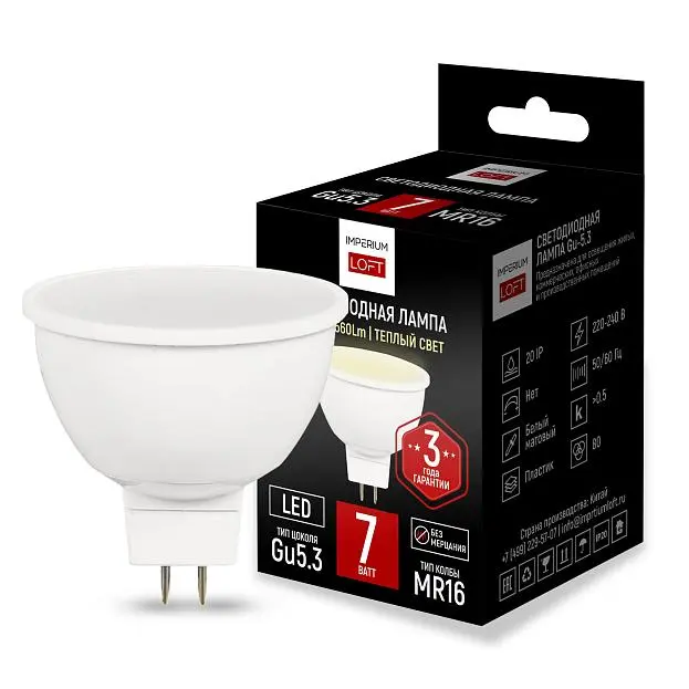 Светодиодная Лампа Gu5.3 Мощность 7W 2700K От Imperiumloft 243964-26 Светодиодная Лампа Gu5.3 Мощность 7W 2700K От Imperiumloft 243964-26
