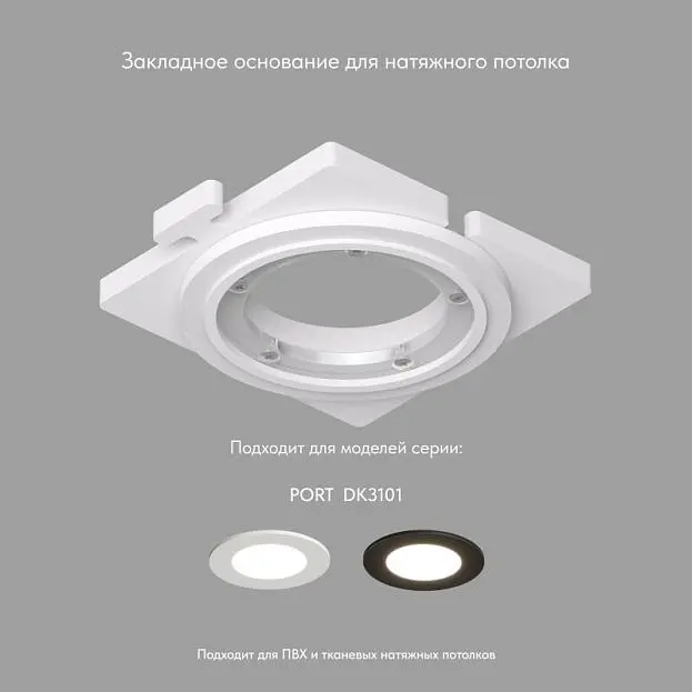 Закладная панель SCB для DK3101, ПВХ, акрил Denkirs DK3101-SCB Закладная панель SCB для DK3101, ПВХ, акрил Denkirs DK3101-SCB