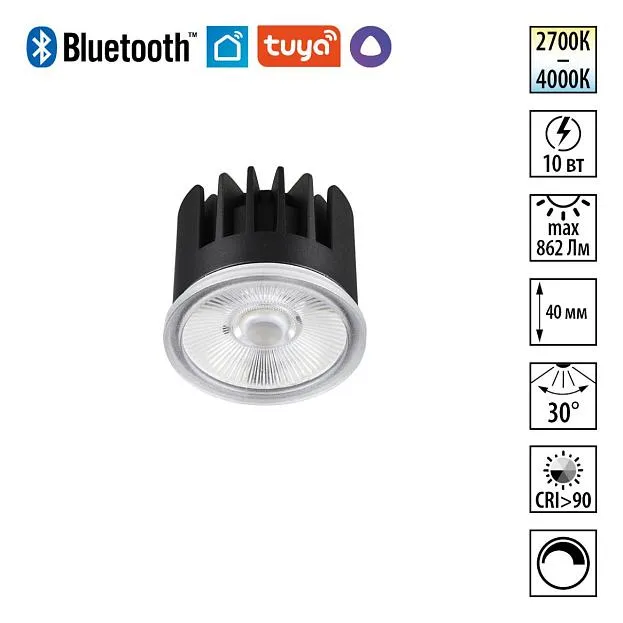 Модуль диммир. со сменой цв. температуры (пульт 359640/Tuya Smart Life) IP20 LED 10W 180-265V 2700-4000К Novotech 359814 MOD