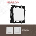 Выключатель одноклавишный, 10AX 250V Arte Milano 217.30-1.white am-217
