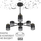 Люстра потолочная Lumion 8234/6C VIRSAVA