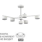 Люстра потолочная Lumion 8241/6C KARINA