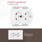 Розетка двойная с заземлением и шторками, 16A 250V Arte Milano 206.40-2.white am