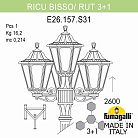 Светильник уличный FUMAGALLI RICU BISSO/RUT 3+1 E26.157.S31.VXE27 (E26.157.S31.VXF1R)