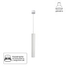 Точечный подвесной светильник Arte Lamp A1526SP-1WH RIDGET