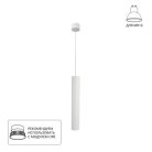 Точечный подвесной светильник Arte Lamp A1526SP-1WH RIDGET