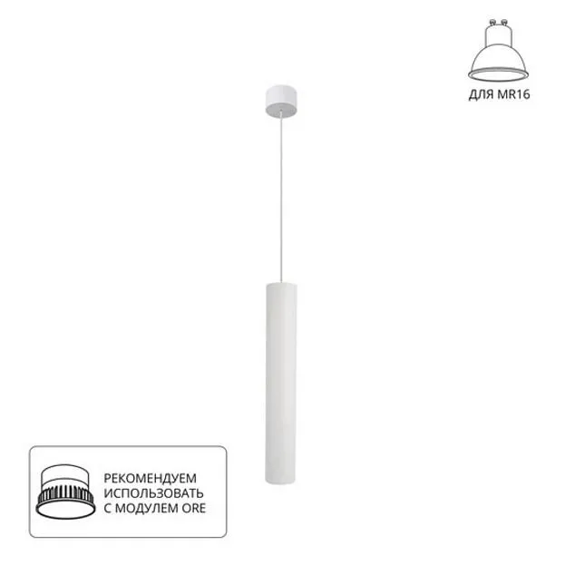 Точечный подвесной светильник Arte Lamp A1526SP-1WH RIDGET