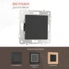 Декоративная заглушка Arte Milano 203.50-1.black am