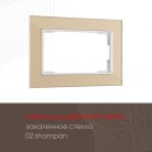 Рамка из закаленного стекла для двойной розетки Arte Milano 503.02-double.shampan am