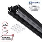 Шинопровод длядля монтажа в натяжной потолок 3м, в комплекте соединительная планка 4шт IP20 Novotech 135305 VECTOR