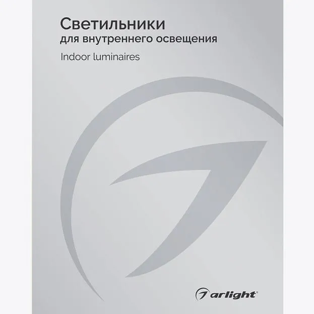 Каталог Arlight 035621(24)