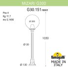 Садовый светильник-столбик FUMAGALLI MIZAR.R/G300 G30.151.000.VXF1R GLOBE 300