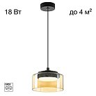 Citilux ESPACE CL243011 Подвесной светильник