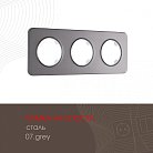 Рамка из стали на 3 поста Arte Milano 502.07-3.grey am