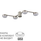 Люстра потолочная LED GX53 4*7W 220V SANATA Lumion 8116/4C