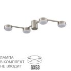 Люстра потолочная LED GX53 4*7W 220V SANATA Lumion 8116/4C