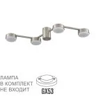 Люстра потолочная LED GX53 4*7W 220V SANATA Lumion 8116/4C