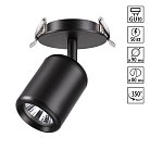 Встраиваемый спот Novotech 370451 PIPE