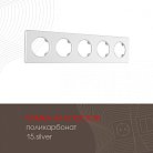 Рамка на 5 постов Arte Milano 502.15-5.silver am