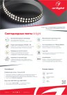 Буклет Arlight 033102