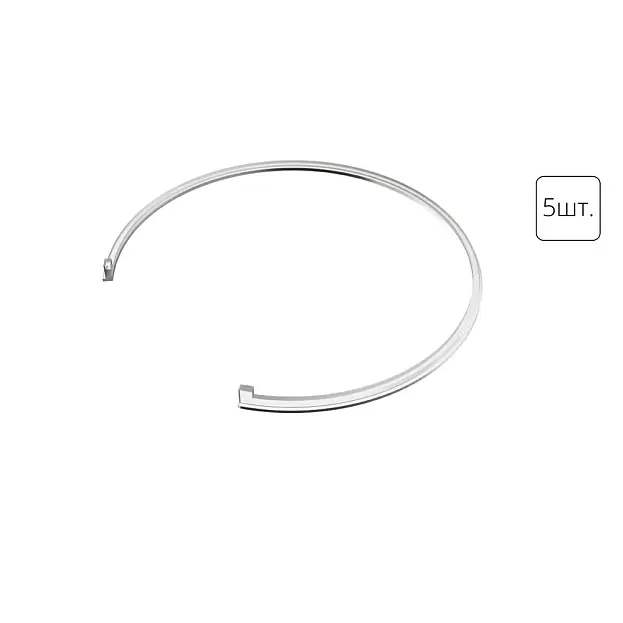 Стопорное кольцо Arte Lamp A9283-5R INVISIBLE