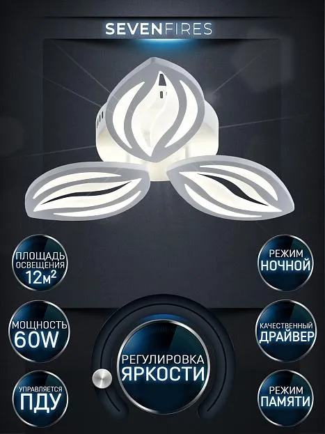 Люстра Seven Fires SF5044/3C-WT ARAIN Люстра Seven Fires SF5044/3C-WT ARAIN