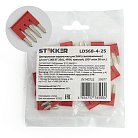 Центральная перемычка для ЗНИ STEKKER 39977 LD568-4-25