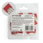 Центральная перемычка для ЗНИ STEKKER 39977 LD568-4-25