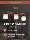 Потолочная люстра Мелодия света 000027431 SS1N