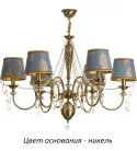 Потолочная люстра Kutek LUC-ZW-6(N/A) Luca