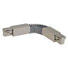Коннектор гибкий SLV 145584 3Ph Eutrac