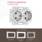 Розетка двойная с заземлением и шторками, 16A 250V Arte Milano 203.40-2.silver am