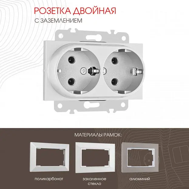 Розетка двойная с заземлением и шторками, 16A 250V Arte Milano 203.40-2.silver am Розетка двойная с заземлением и шторками, 16A 250V Arte Milano 203.40-2.silver am