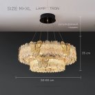 Кольцевые люстры и светильники AZUMI Размер Combo M+XL Lampatron 8890-25135