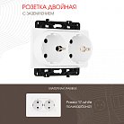 Розетка двойная с заземлением и шторками, 16A 250V Arte Milano 217.40-2.white am