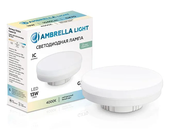 Лампа GX70 13W IC 4000K 180-265V Ambrella light 701304 BULBING