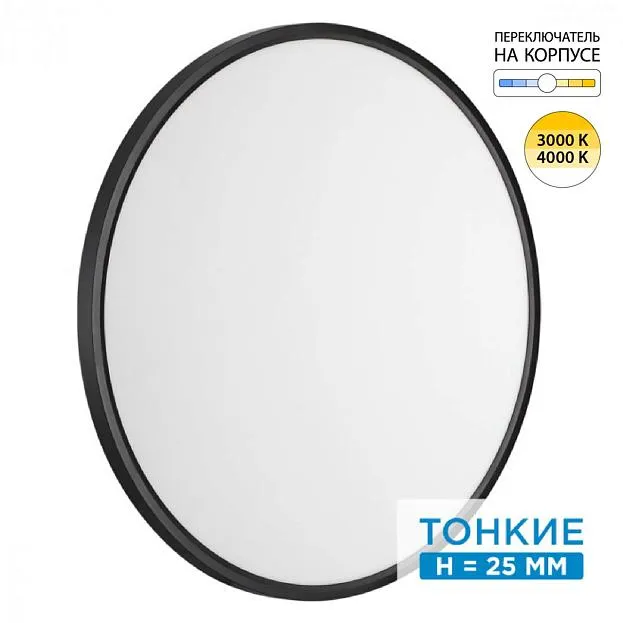 Настенно-потолочный светильник Sonex 7660/48L ALFA BLACK Настенно-потолочный светильник Sonex 7660/48L ALFA BLACK