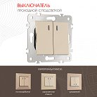 Выключатель двухклавишный проходной (на 2 направления) с подсветкой, Arte Milano 203.33-2.shampan am