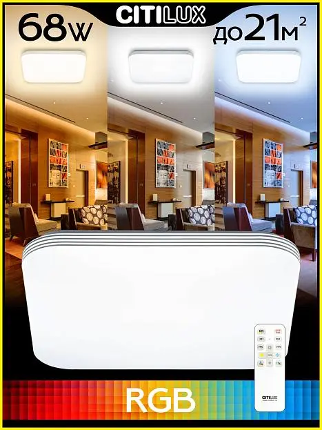 Потолочный светильник Citilux CL714K680G Симпла RGB Потолочный светильник Citilux CL714K680G Симпла RGB