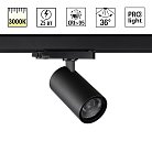 Светильник трехфазный трековый светодиодный IP20 LED 25W 3000K 220-240V Novotech 359570 HELIX