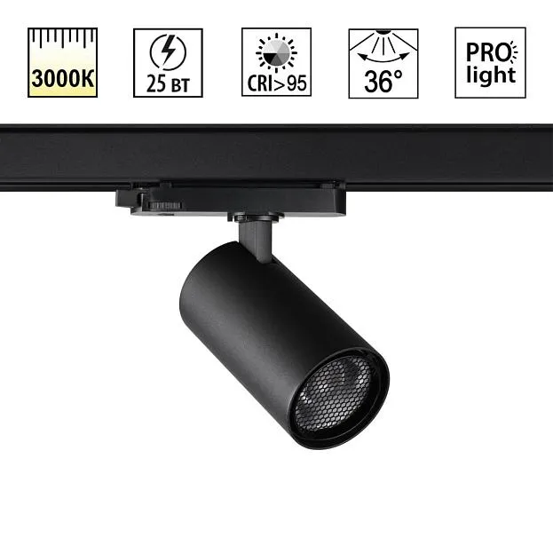 Светильник трехфазный трековый светодиодный IP20 LED 25W 3000K 220-240V Novotech 359570 HELIX