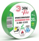 Изолента ЭРА PRO150GREEN