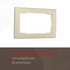 Рамка из поликарбоната для двойной розетки Arte Milano 503.06-double.shampan am