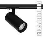 Трековый светильник Arte Lamp A1937PL-1BK BENE