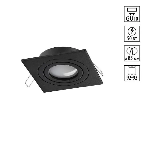 Светильник встраиваемый поворотный IP20 GU10 50W 220-240V Novotech 371020 MORUS