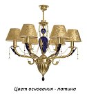 Потолочная люстра Kutek KAT-ZW-6(P/A)P Katania