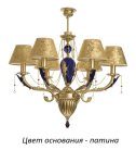 Потолочная люстра Kutek KAT-ZW-6(P/A)P Katania