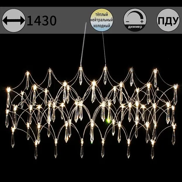 Подвесная люстра ILLUMICO IL2025-1430HX-69 Ether Подвесная люстра ILLUMICO IL2025-1430HX-69 Ether