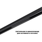 Трековый светильник для низков. шинопровода с переключ. цв. темпер. IP20 LED 3000К\4000К\6000К 18W 48V Novotech 359623 FLUM